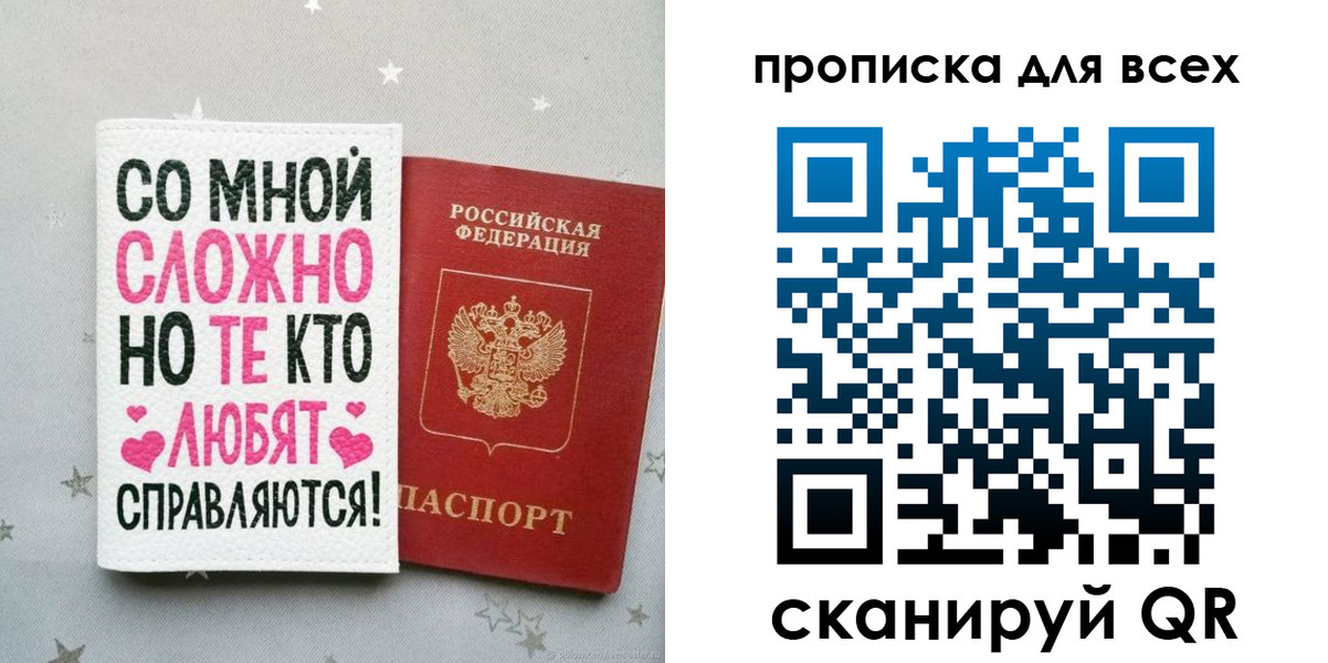 прописка паспорт в Гремячинске