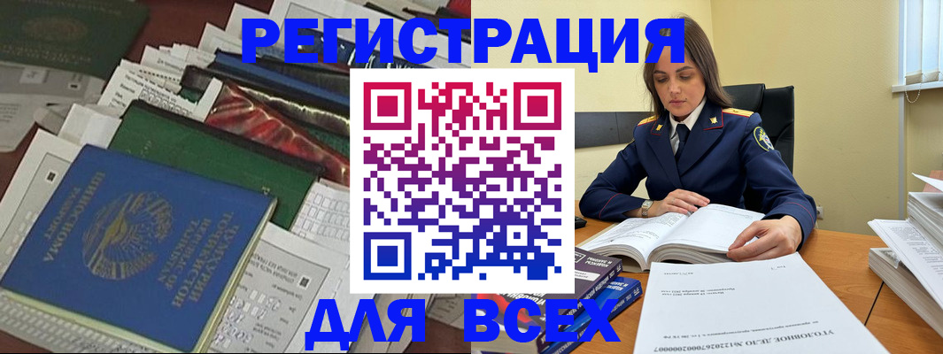 временная регистрация госуслуги в Гремячинске
