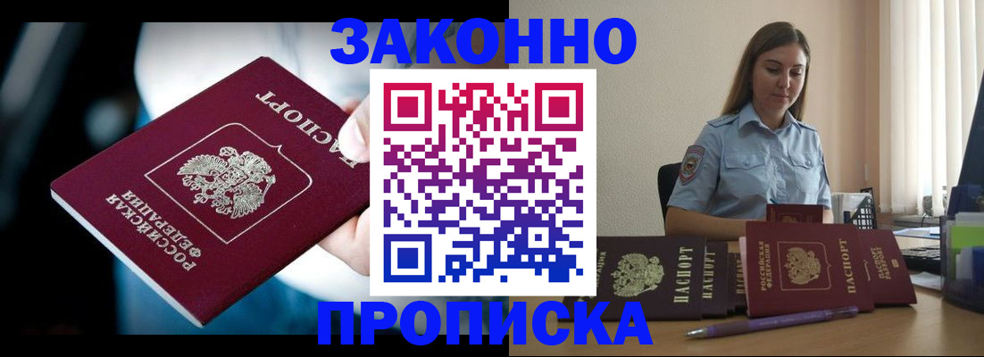 временная регистрация надежно в Гремячинске